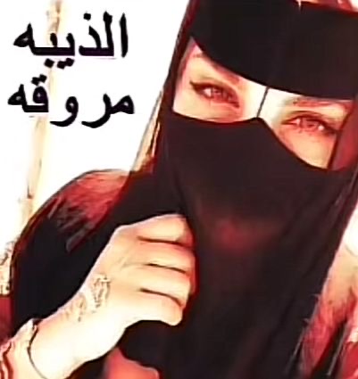 جلاده الاحزان