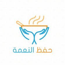 حفظ النعمة مكة