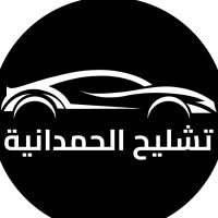 Tashlih Alhamdania