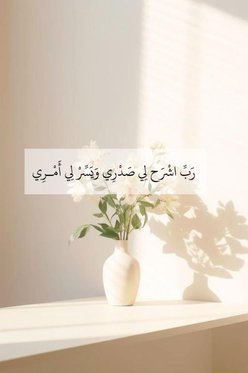 أم أريج