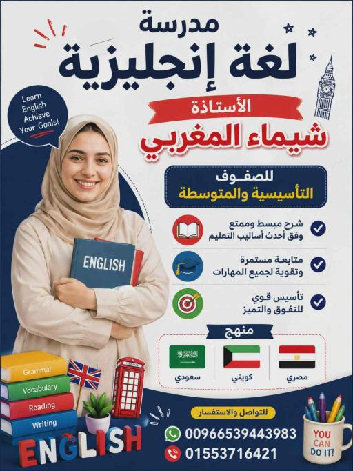 مس شيماء المغربى