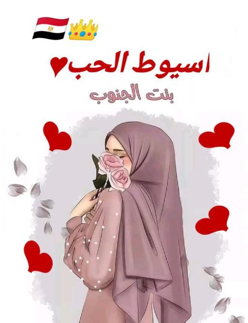 خديجة حسين