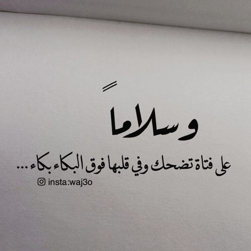 سارقة الحنين