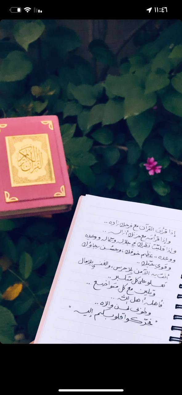 متفائلة ،،