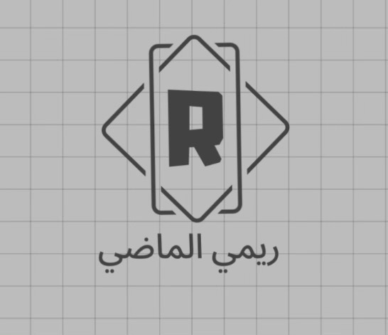 ريمي الماضي