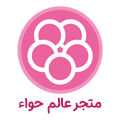 متجر عالم حواء