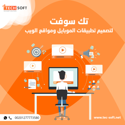 تك سوفت