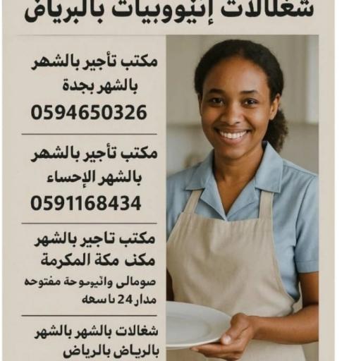 راحتي بالرياض