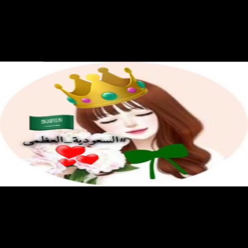 البرنسيسة👑 1