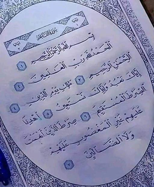 ام فاطمة