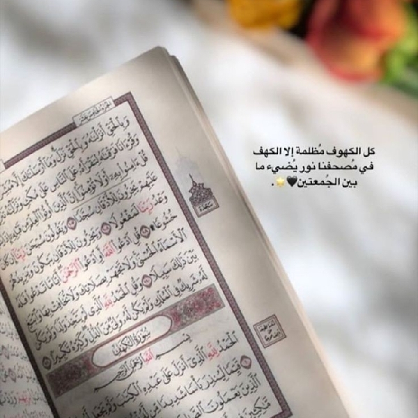 راجية رضا الله 1