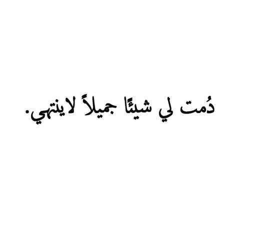 كروشه
